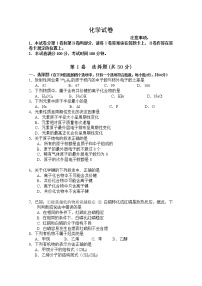2020银川长庆高级中学高一下学期期中考试化学试题含答案