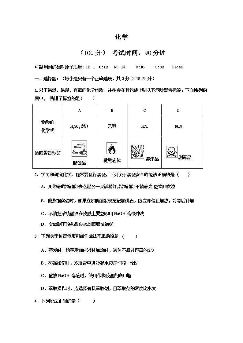 2020重庆忠县三汇中学高一上学期期中考试化学试题缺答案01