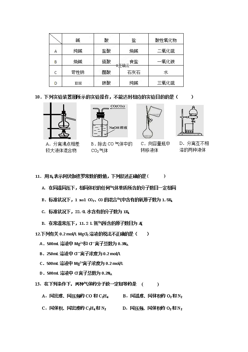2020重庆忠县三汇中学高一上学期期中考试化学试题缺答案03