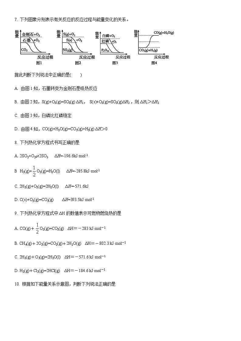 2023绍兴蕺山外国语学校高二10月月考化学试题无答案第3页