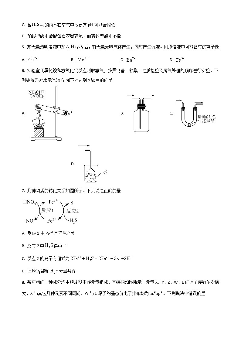 2023珠海教研联盟校(两校)高三上学期10月联考试题化学含答案第2页