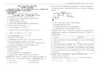 2023天津市一中高三上学期第一次月考化学试题扫描版含答案