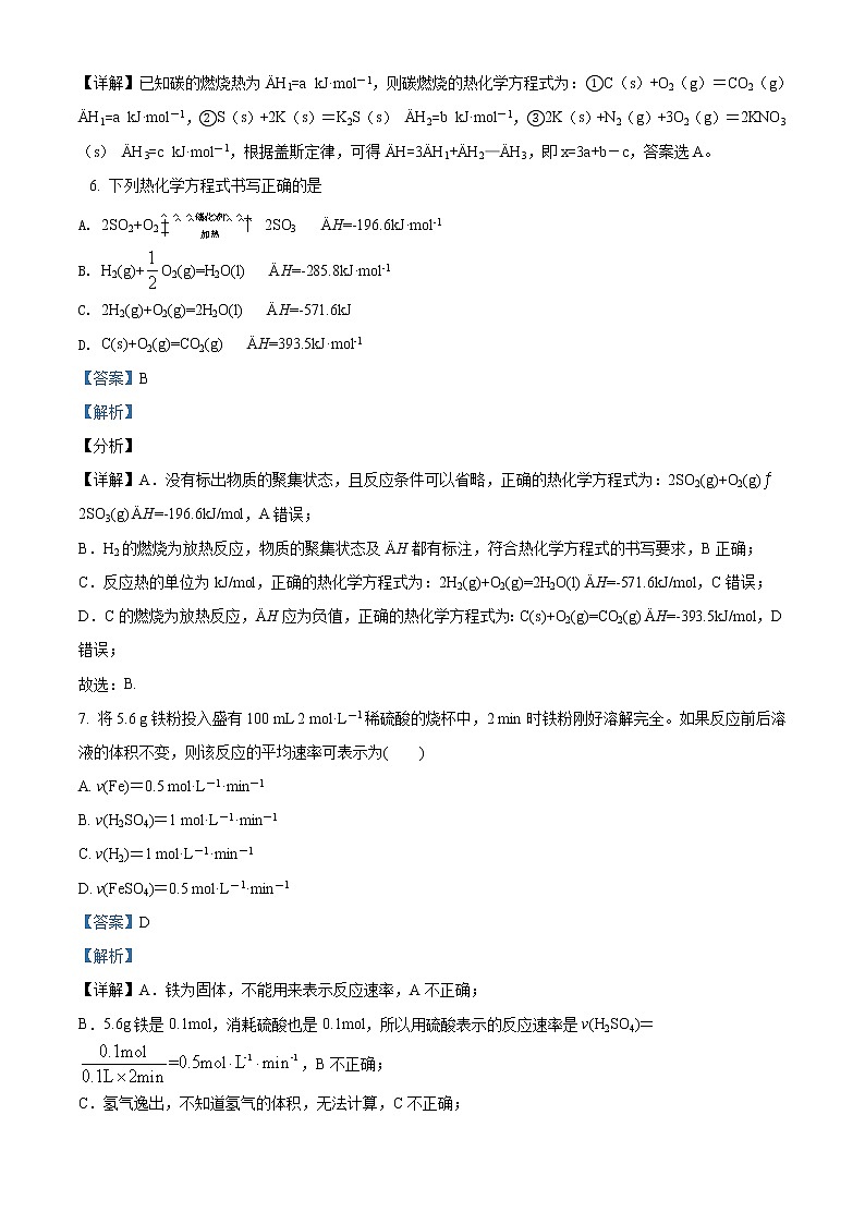 2022宁波咸祥中学高二上学期期中考试化学试题含答案03