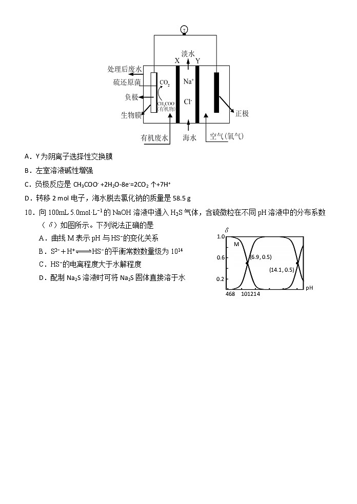 晋江二中、鹏峰中学、广海中学、泉港五中22-23学年上学期十月高三联考化学试卷 无答案第3页