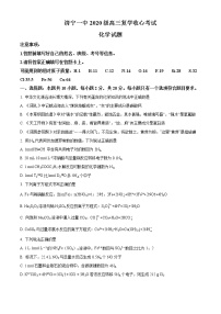 山东省济宁市第一中学2022-2023学年高三上学期第一次月考化学试题(含答案)