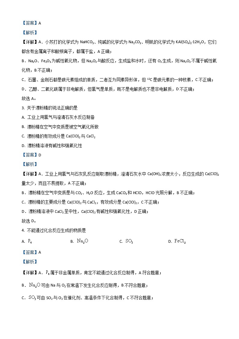 2023安徽省示范高中高三上学期第二次联考化学试题含解析02