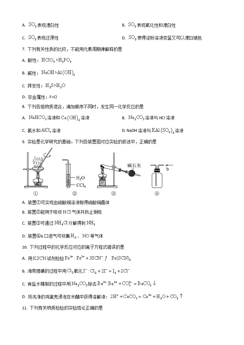 2023安徽省示范高中高三上学期第二次联考化学试题含解析02