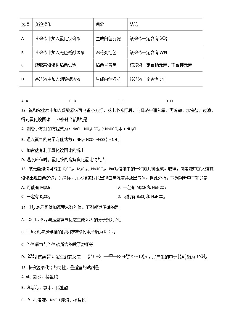 2023安徽省示范高中高三上学期第二次联考化学试题含解析03