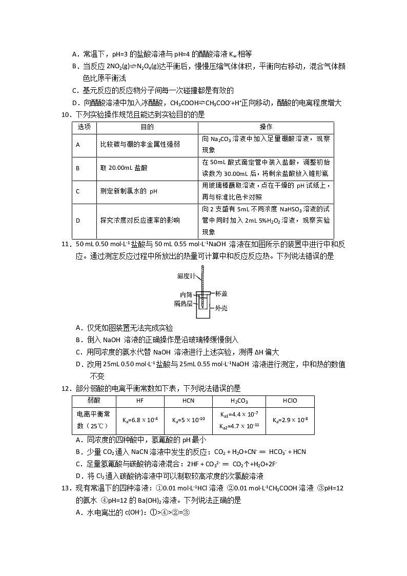 2023长治二中校高二上学期第一次月考化学试题含答案第3页