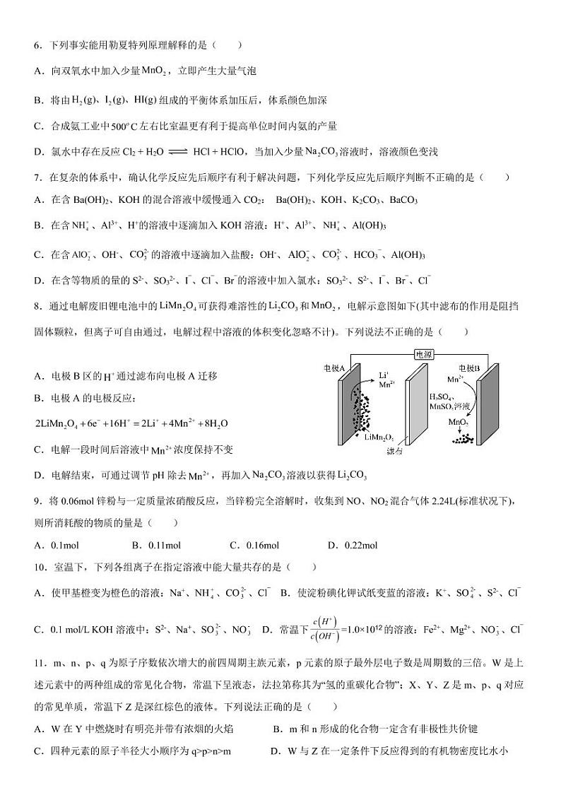 临川一中 2022-2023 学年度上学期期中考试化学试卷第2页