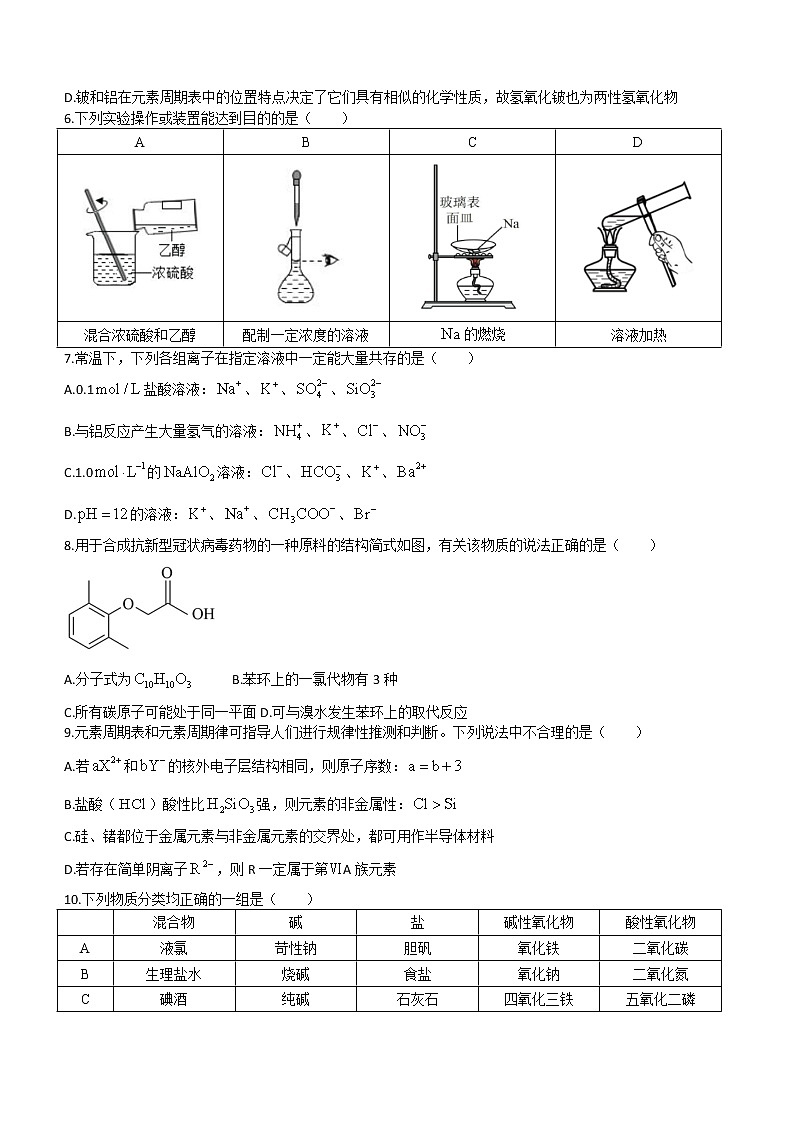 2023赤峰二中高三上学期10月第二次月考化学试题含答案第2页
