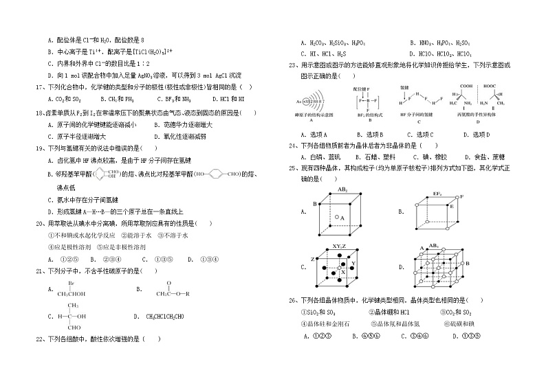 2021宁夏大学附中高二上学期期中考试化学试题含答案第2页