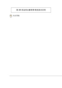 2021学年第三章 水溶液中的离子反应与平衡第三节 盐类的水解导学案