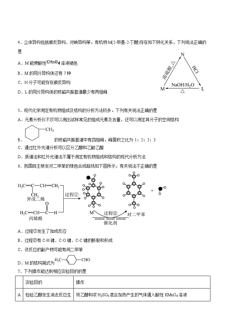 江西省丰城中学2022-2023学年上学期高二创新班期中考试化学试卷无答案第2页