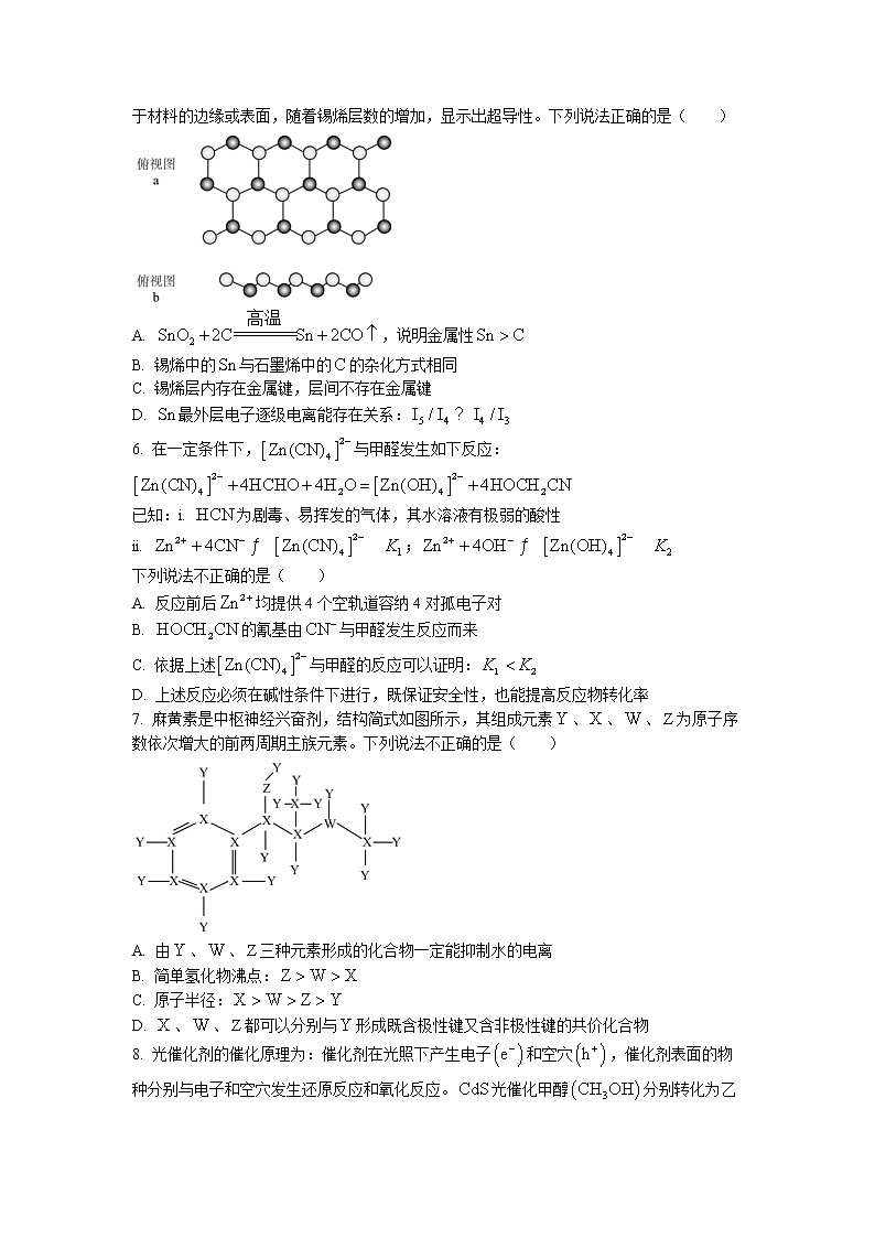 山西省晋中市祁县中学2022-2023学年高三上学期10月月考化学试题02