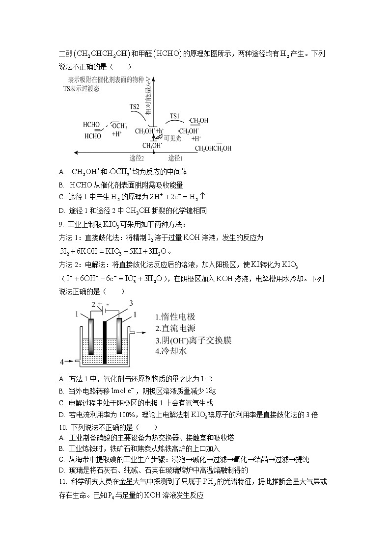 山西省晋中市祁县中学2022-2023学年高三上学期10月月考化学试题03
