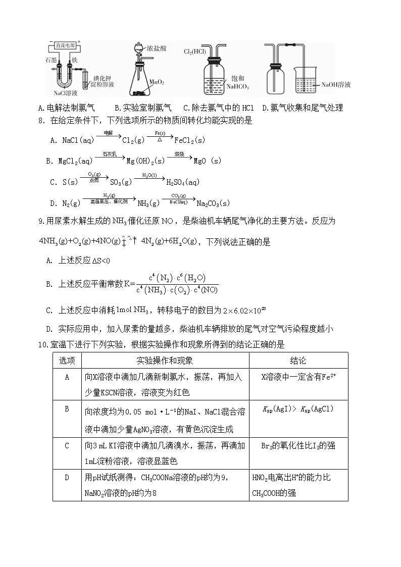 2023淮安马坝高级中学高三上学期9月质量检测化学试题含答案02