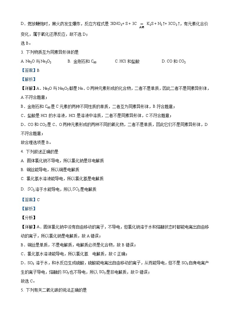 2022乌鲁木齐第101中学高一上学期期中考试化学试题含解析02