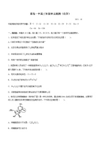 山东省青岛市即墨区第一中学2022-2023学年高三上学期10月月考化学试题(无答案）
