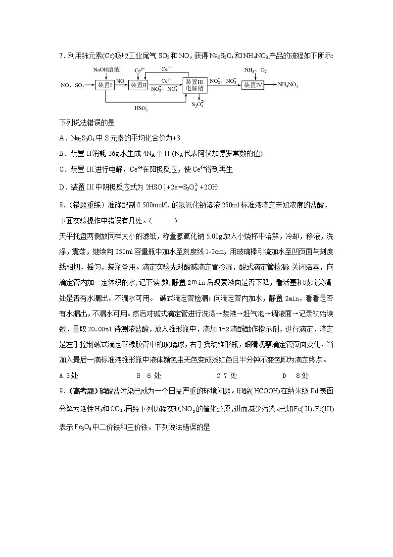 山东省烟台市莱阳市莱阳市第一中学2022-2023学年高三上学期10月月考化学试题第3页