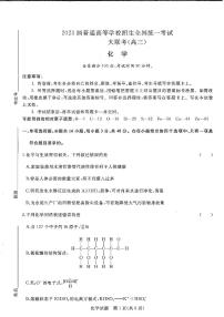 河南省2022-2023学年高三上学期青桐鸣大联考化学