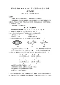 四川省遂宁市射洪中学2022-2023学年高二化学上学期第一次月考试题（10月）（Word版附答案）