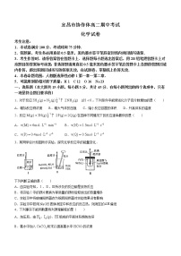 2023宜昌协作体高二上学期期中考试化学试题含答案