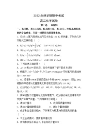 甘肃省张掖市某重点校2022-2023学年高二上学期期中考试化学试题