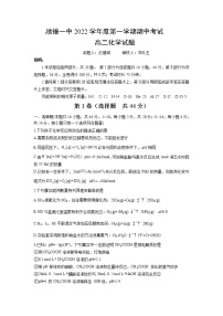 广东省佛山市顺德区第一中学2022-2023学年高二上学期期中考试 化学试题