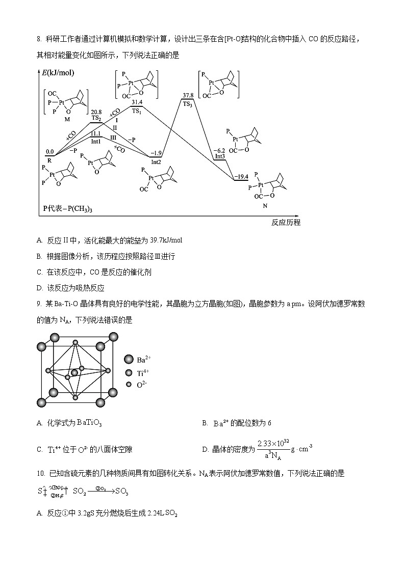 湖南省株洲市攸县第一中学2022-2023学年高三上学期第二次月考化学试题第3页