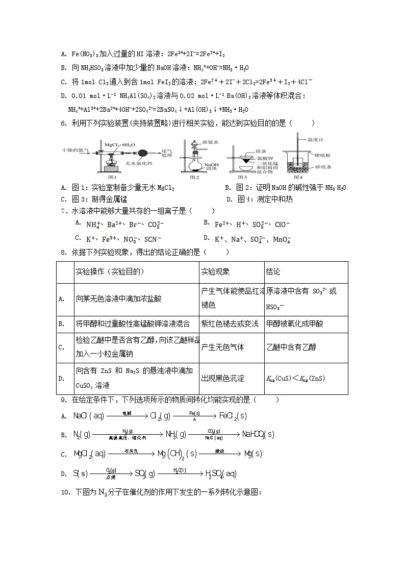 江西省赣州市赣县第三中学2022-2023学年高三上学期10月月考化学试卷第2页