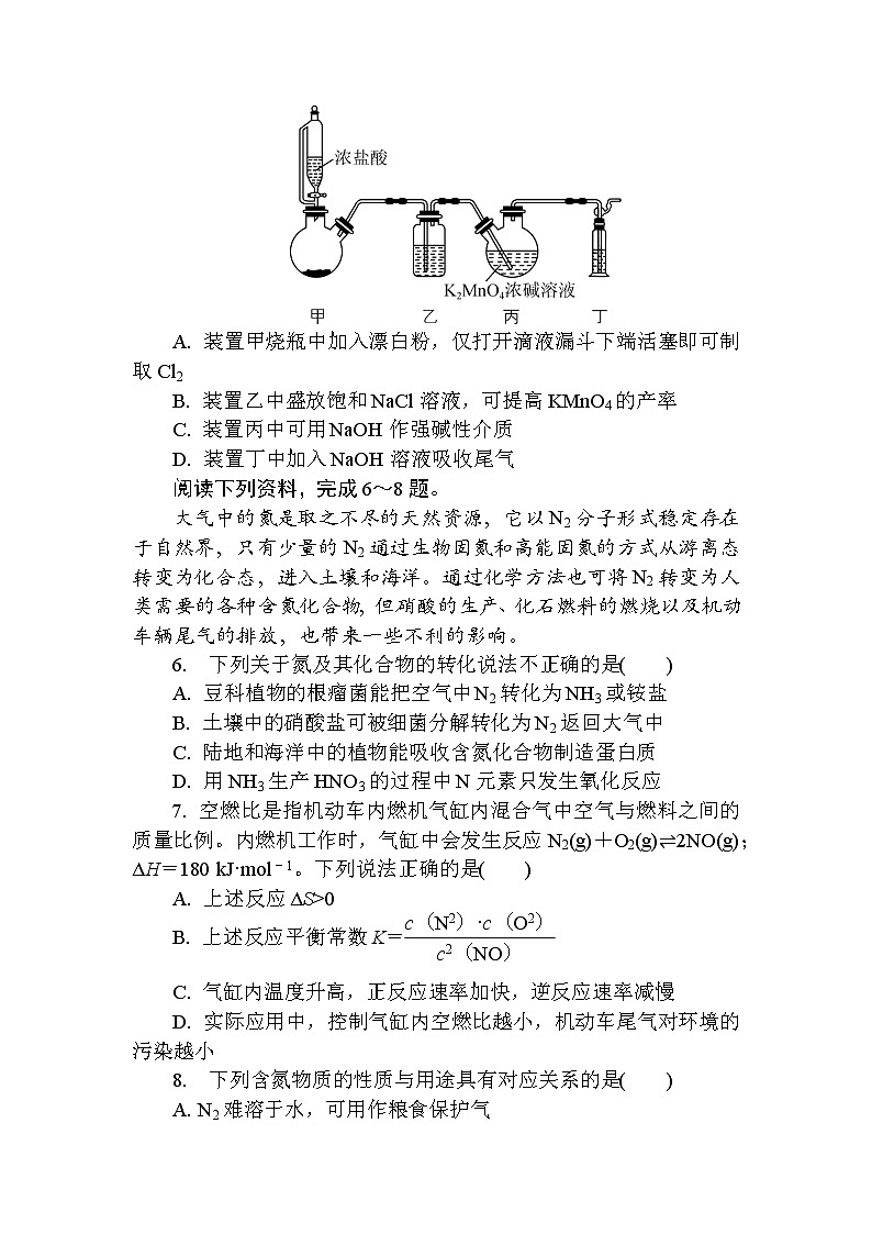 2023常州高三上学期期中考试化学试题含答案第2页
