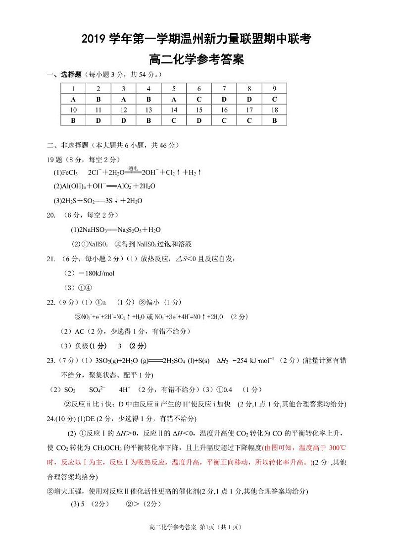 参考答案第1页
