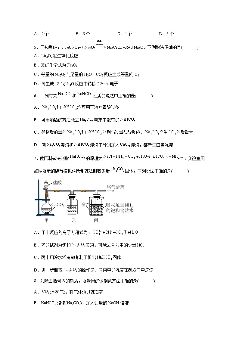 湖北省襄阳市第一中学2022-2023学年高一化学上学期10月月考试题（Word版附答案）02