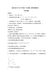 河南省豫东名校2022-2023学年高一化学上学期第一次联合调研考试（Word版附解析）