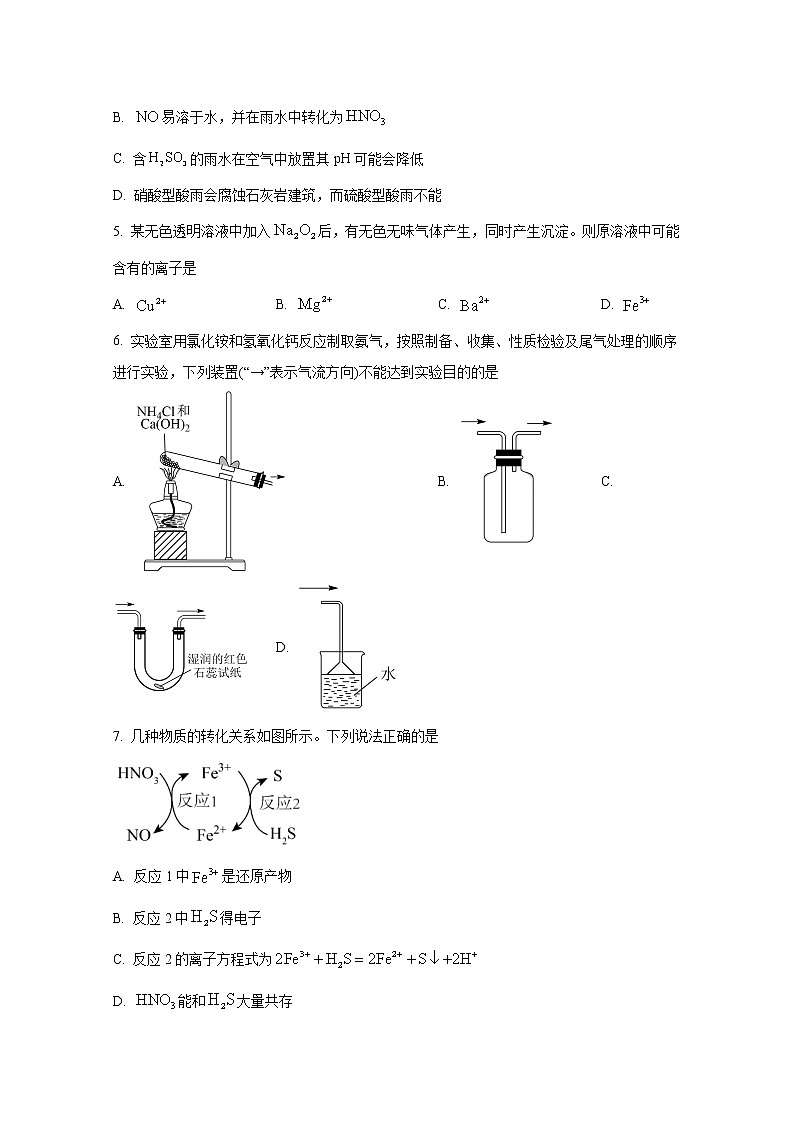 广东省珠海市教研联盟校(两校)2022-2023学年高三化学上学期10月联考试题(Word版附答案)第2页