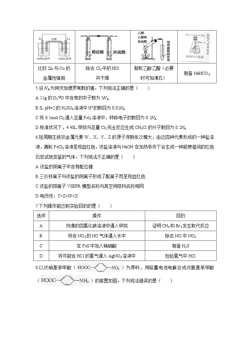 湖南省长沙市第一中学2022-2023学年高三化学上学期第一次月考试卷（Word版附答案）02