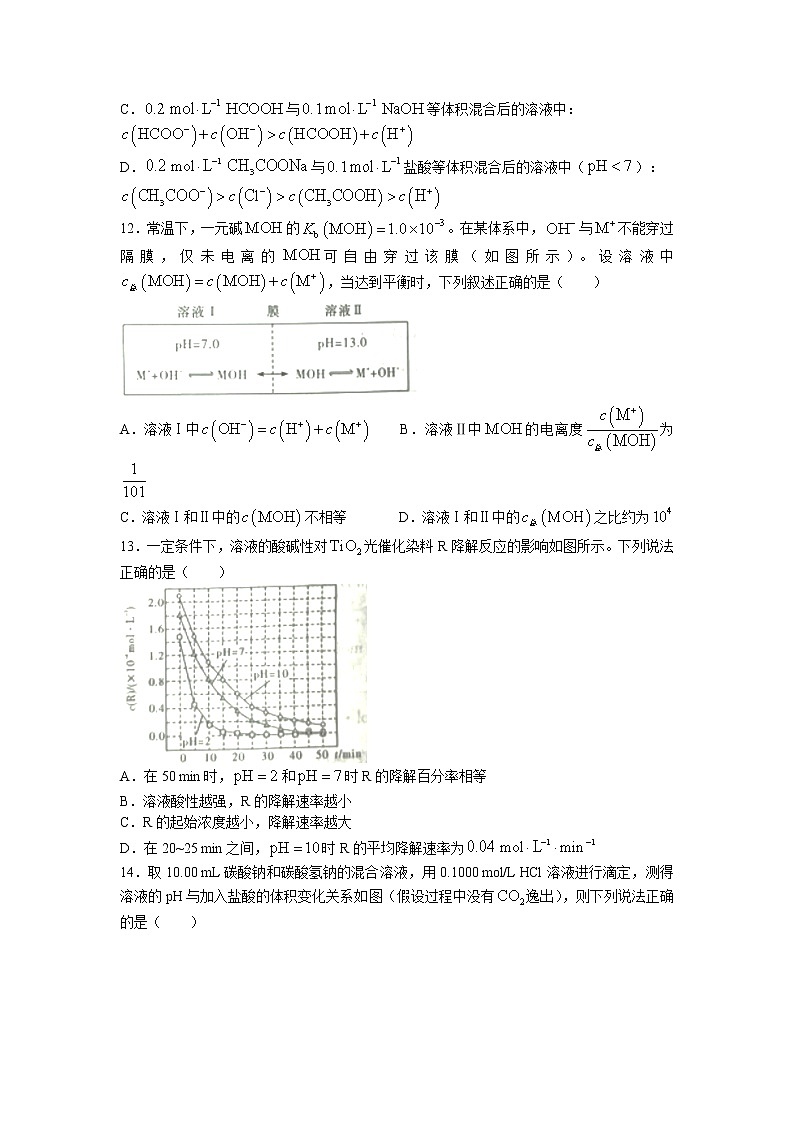 2023长沙长郡中学高二上学期期中考试化学试卷含答案03