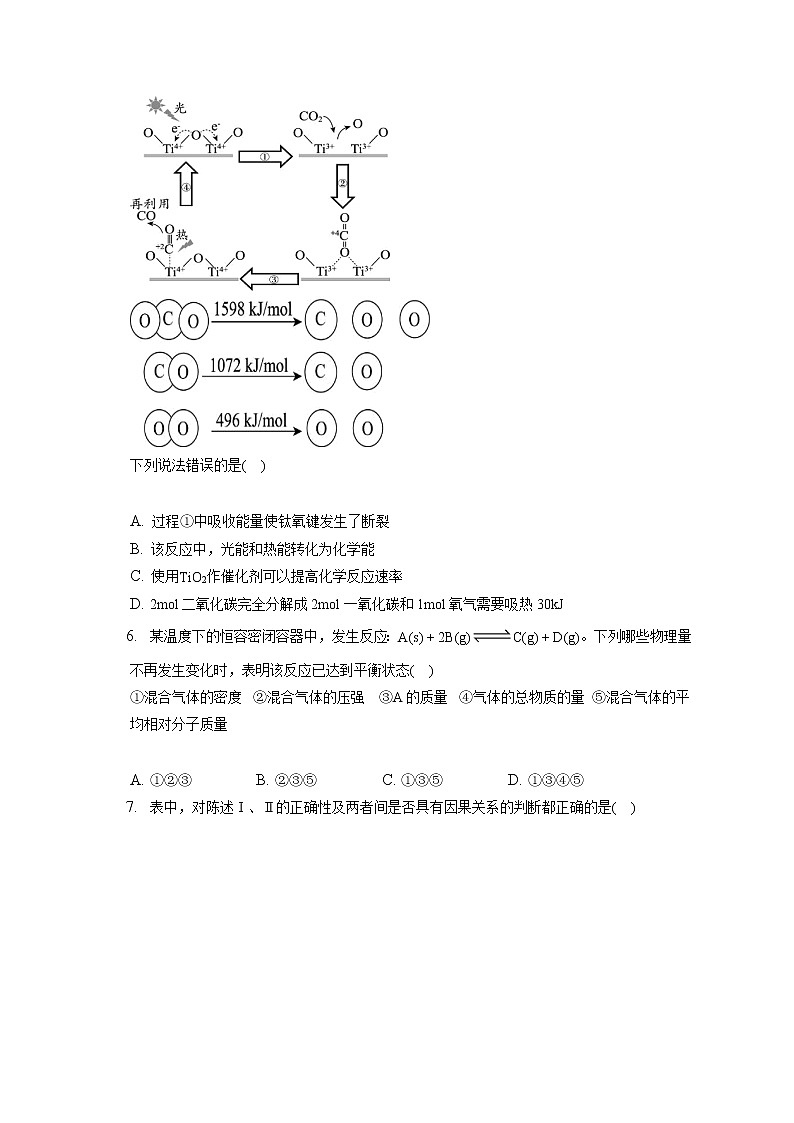 2021-2022学年湖南省长沙市南雅中学高一(上)期中考试化学试卷(含答案解析)第2页