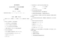 重庆外国语学校2022-2023学年高一上学期期中测试化学试题