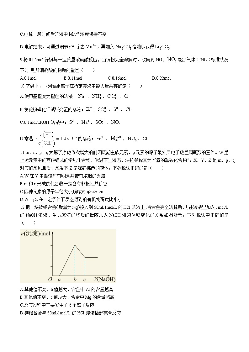 江西省抚州市临川第一中学2022-2023学年高三上学期期中考试化学试题（含答案）03