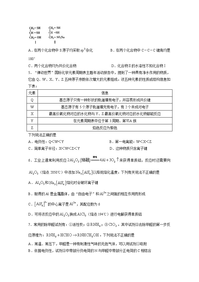 北京市海淀区2022-2023学年高三化学上学期期中试题(Word版附答案)02