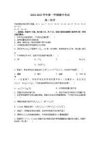 河南省许平汝联盟2022-2023学年高二化学上学期期中联考试题（Word版附答案）