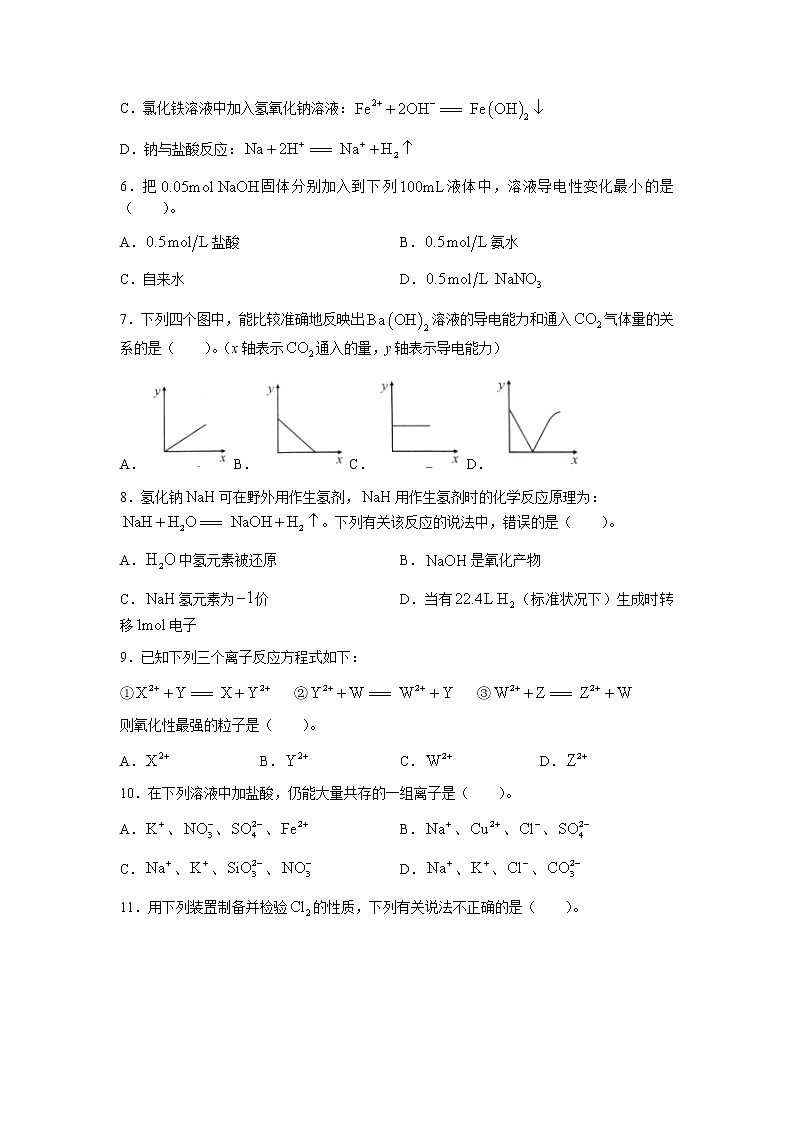 2023湖北省部分高中联考协作体高一上学期期中考试化学试题含答案02