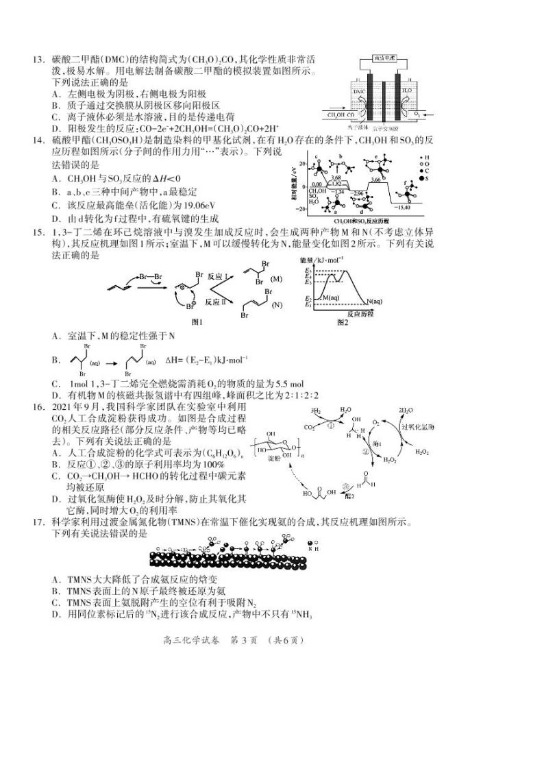 2022年9月广西桂林联盟校入学统一检测卷高三年级化学试题含答案03