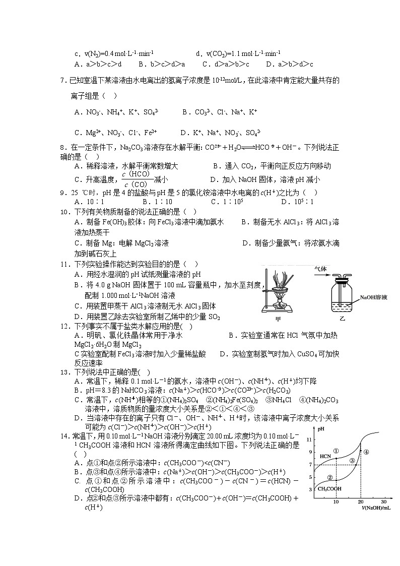 2022广安代中学校高二上学期第二次月考化学试题含答案02