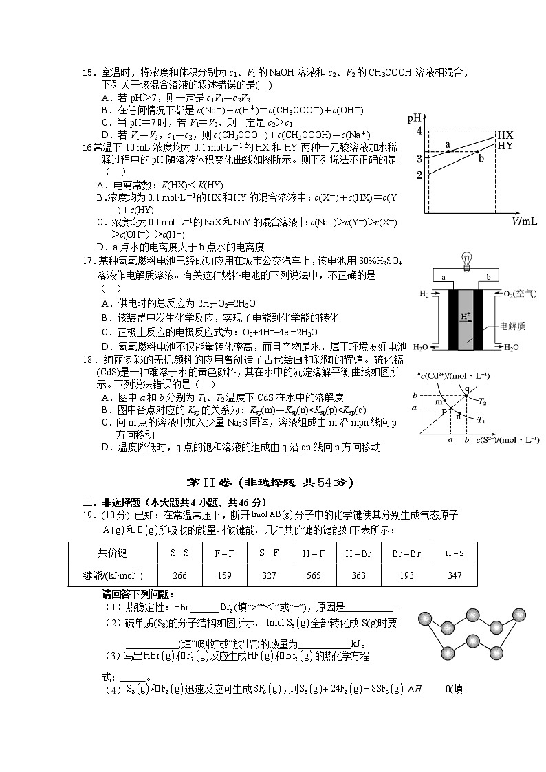 2022广安代中学校高二上学期第二次月考化学试题含答案03