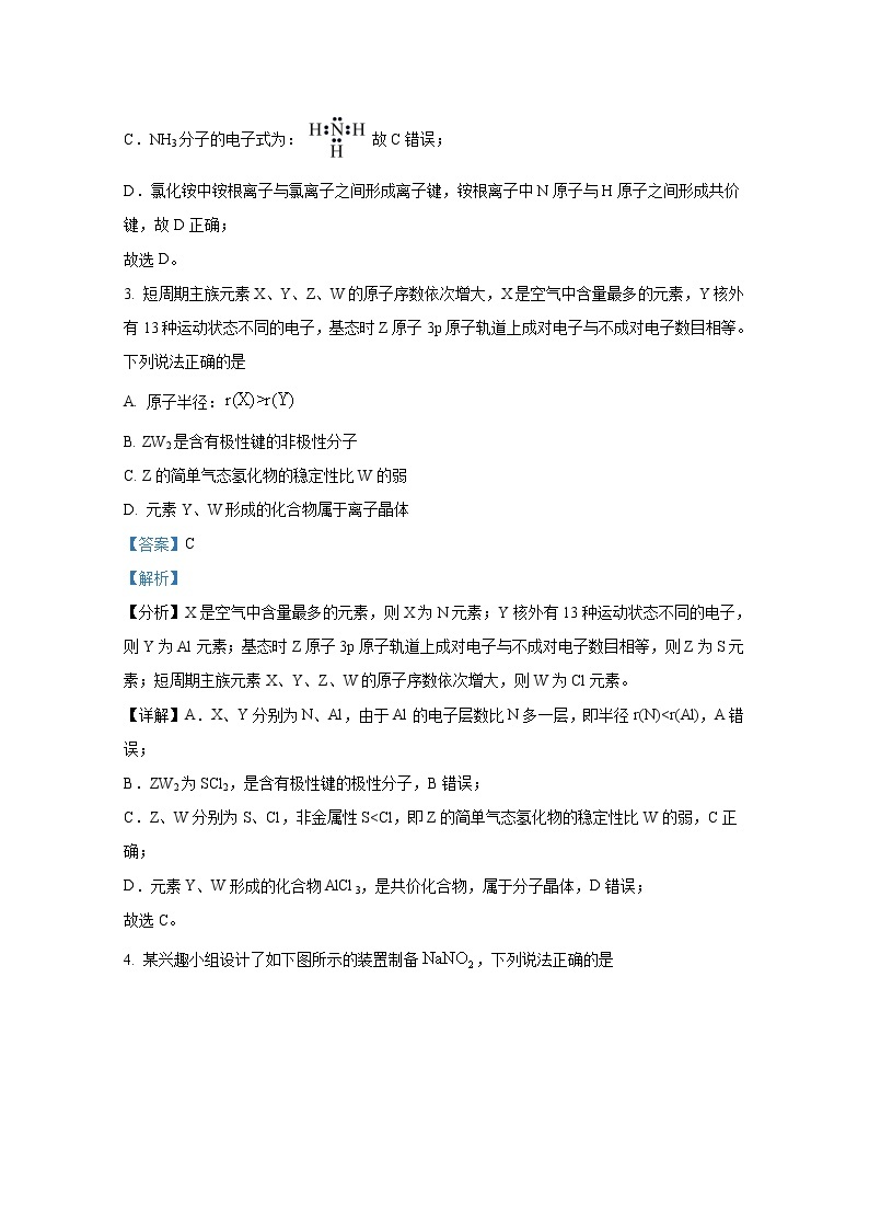 江苏省泰州中学2022-2023学年高三化学上学期第一次月度检测试卷（Word版附解析）02