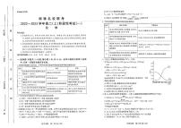 湘豫名校联考2022-2023学年高二化学上学期阶段考试（一）（PDF版附答案）