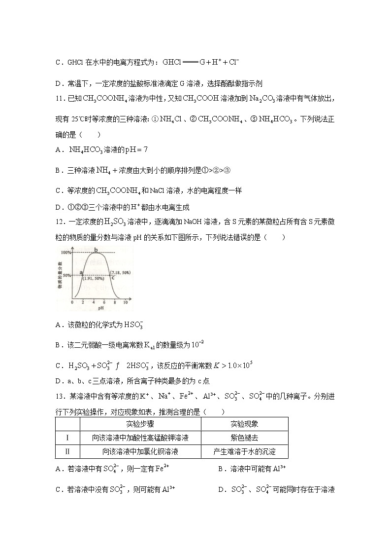 重庆市巴蜀中学2022-2023学年高二化学上学期第一次月考试题(Word版附答案)03
